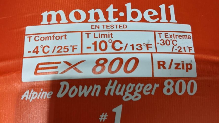 【寝袋】冬キャンに最適! モンベル　mont-bell ダウンハガー800 #1